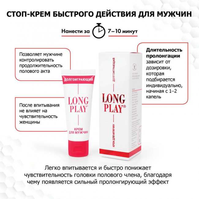 Крем-пролонгатор Long Play - 15 мл., Биоритм