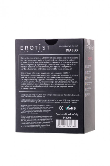 Чёрное эрекционное виброкольцо Erotist из силикона, Erotist Чёрное эрекционное виброкольцо Erotist из силикона, Erotist