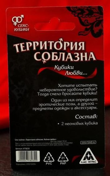 Неоновые секс-кубики "Территория соблазна. Кубики любви" Неоновые секс-кубики "Территория соблазна. Кубики любви"