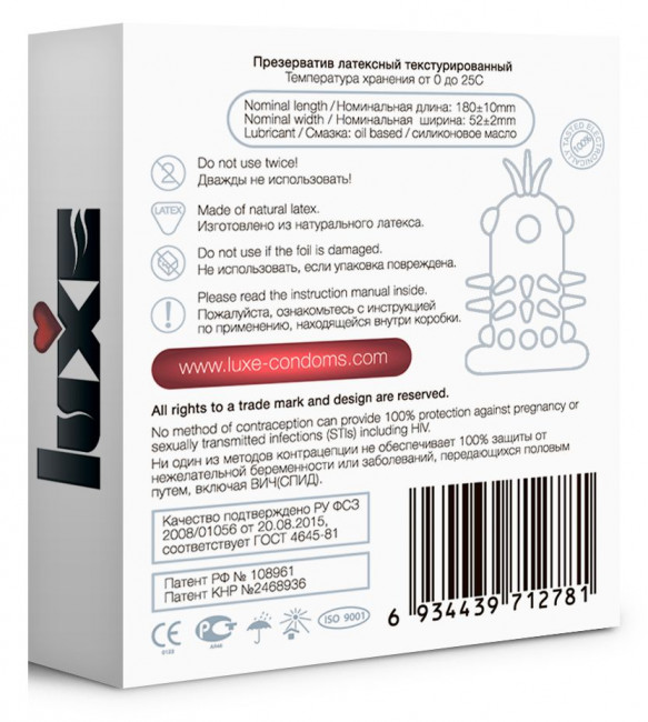 Презерватив Luxe Maxima WHITE "Королевский Экспресс" - 1 шт., Luxe