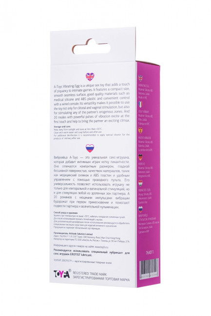 Розовое виброяйцо A-Toys - 6,5 см., A-toys