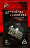 Неоновые секс-кубики "Территория соблазна. Сексуальные связи" Неоновые секс-кубики "Территория соблазна. Сексуальные связи"