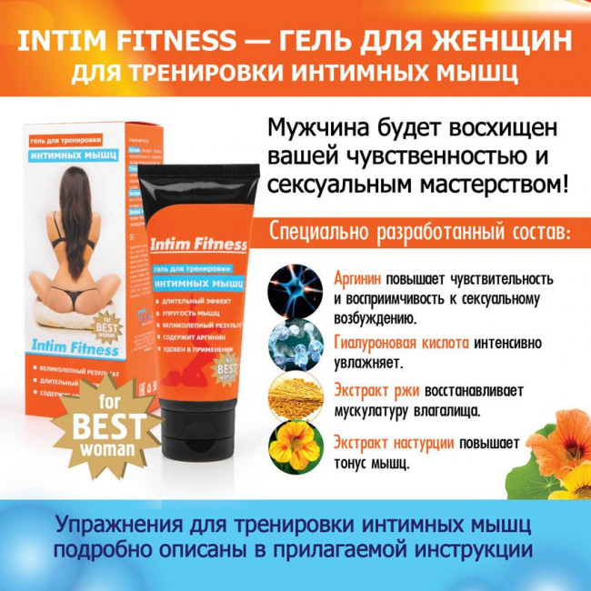 Гель для женщин Intim Fitness - 50 гр., Биоритм