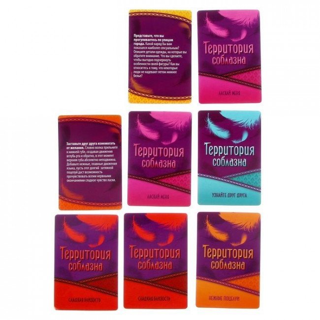 Игра "Территория соблазна.Нежная романтика", Сима-Ленд Игра "Территория соблазна.Нежная романтика", Сима-Ленд