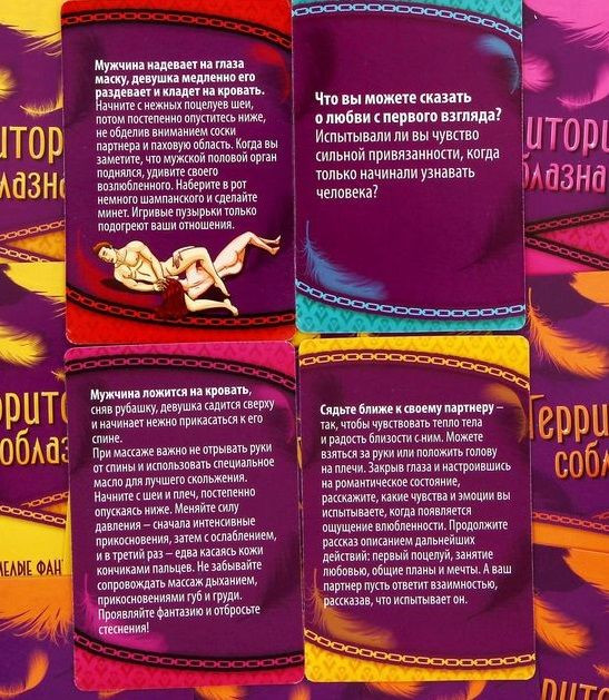 Игра "Территория соблазна.Нежная романтика", Сима-Ленд Игра "Территория соблазна.Нежная романтика", Сима-Ленд
