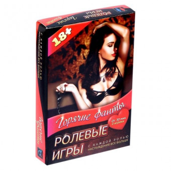 Горячие фанты "Ролевые игры", Сима-Ленд