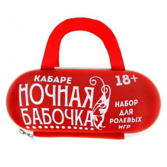 Ролевая секс-игра "Кабаре ночная бабочка", Сима-Ленд