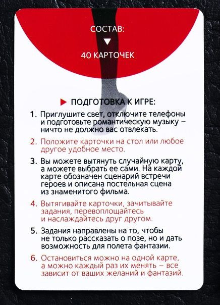 Эротическая игра для двоих "Секс, как в кино" Эротическая игра для двоих "Секс, как в кино"