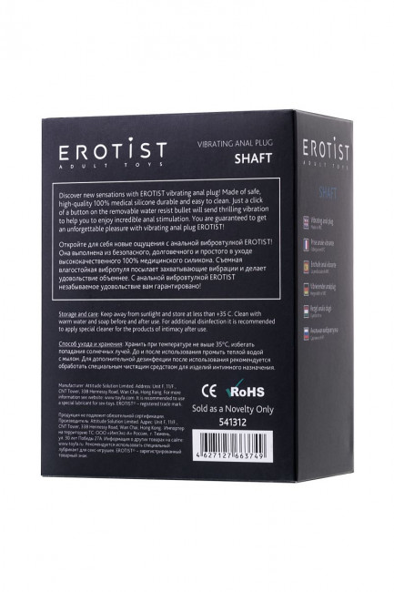 Чёрная анальная мини-вибровтулка Erotist Shaft - 7 см., Erotist Чёрная анальная мини-вибровтулка Erotist Shaft - 7 см., Erotist