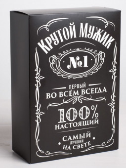 Складная коробка "Крутой мужик" - 16 х 23 см.