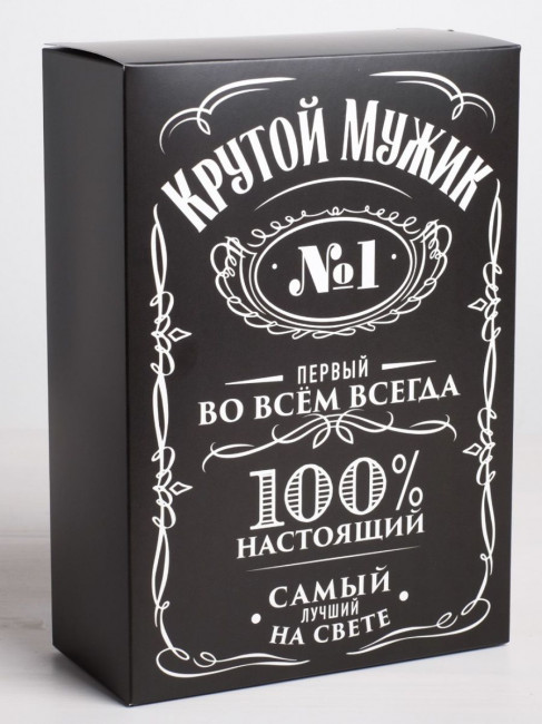 Складная коробка "Крутой мужик" - 16 х 23 см. Складная коробка "Крутой мужик" - 16 х 23 см.