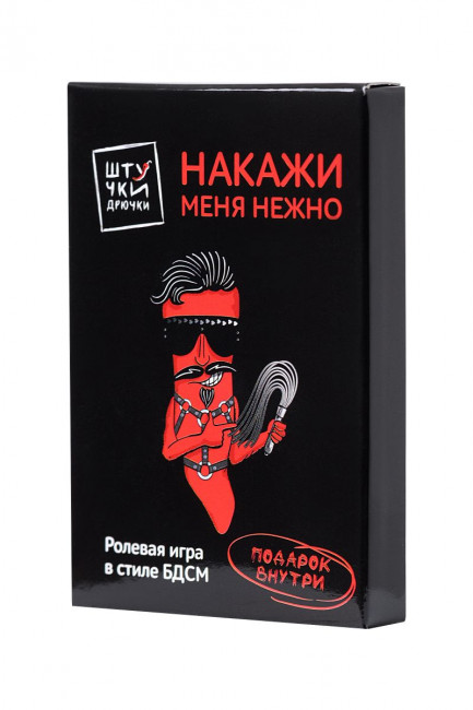 Ролевая игра в стиле БДСМ "Накажи меня нежно" Ролевая игра в стиле БДСМ "Накажи меня нежно"
