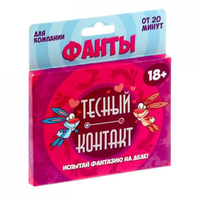 Фанты - Тесный контакт, Сима-Ленд