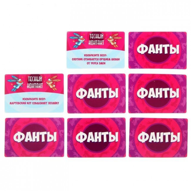 Фанты - Тесный контакт, Сима-Ленд