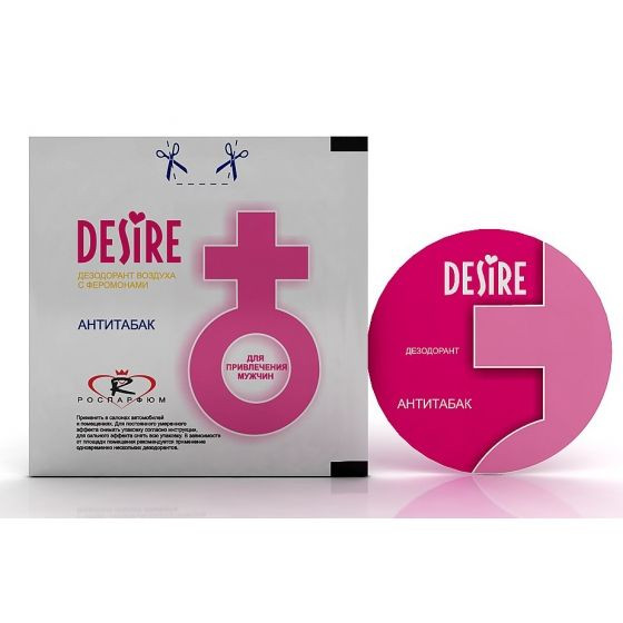 Ароматизатор воздуха с феромонами Desire "Антитабак" Ароматизатор воздуха с феромонами Desire "Антитабак"