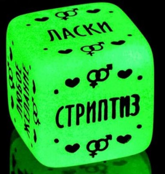 Неоновый кубик "Наслаждение для него"