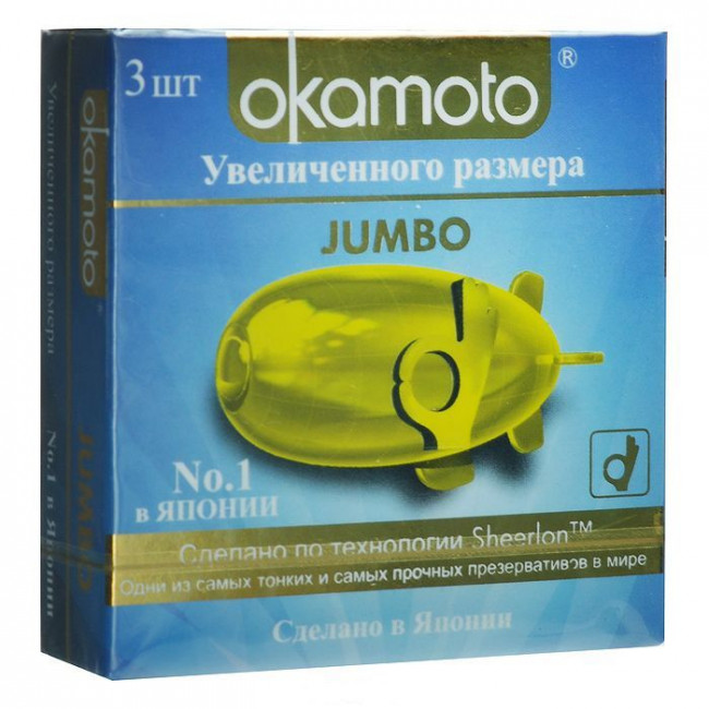 Презервативы увеличенного размера Okamoto Jumbo - 3 шт., Okamoto