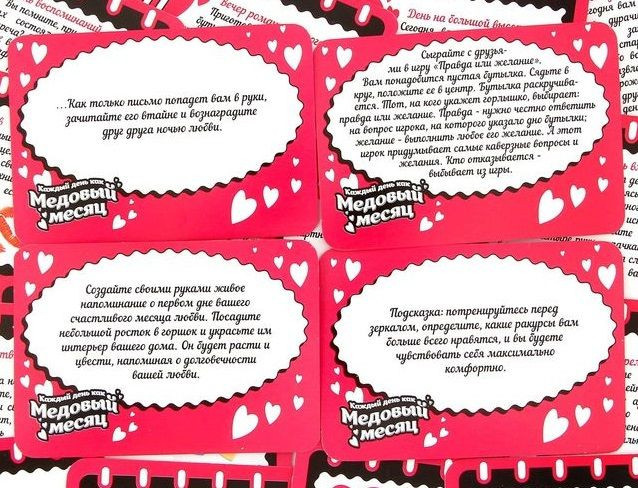 Настольная игра "Каждый день как медовый месяц", Сима-Ленд