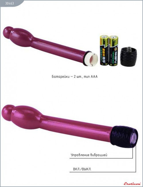 Розовый вибратор Boy Friend с утолщением на кончике - 16 см., Eroticon