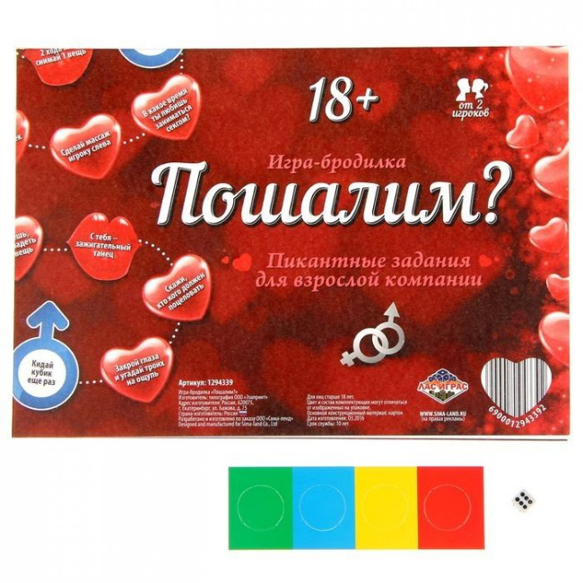 Игра-бродилка - Пошалим?, Сима-Ленд Игра-бродилка - Пошалим?, Сима-Ленд