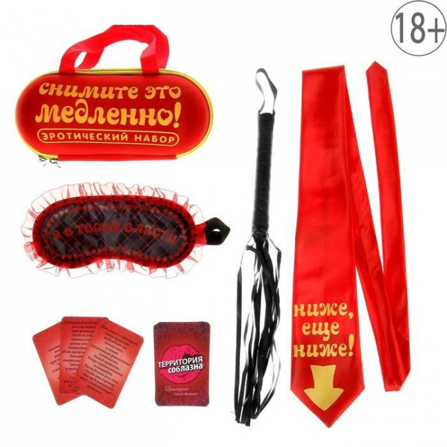 Ролевая секс-игра "Снимите это медленно", Сима-Ленд