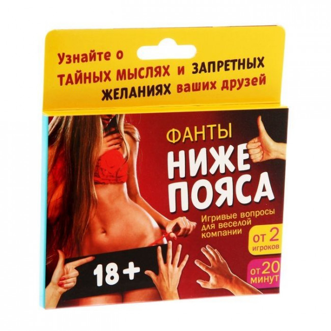 Фанты "Ниже пояса", Сима-Ленд