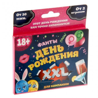 Фанты "День рождения XXL", Сима-Ленд