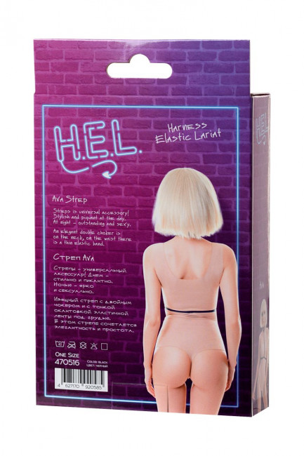 Черная портупея H.E.L. Ava Черная портупея H.E.L. Ava