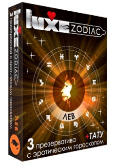 Презервативы LUXE Zodiac "Лев" - 3 шт., Luxe