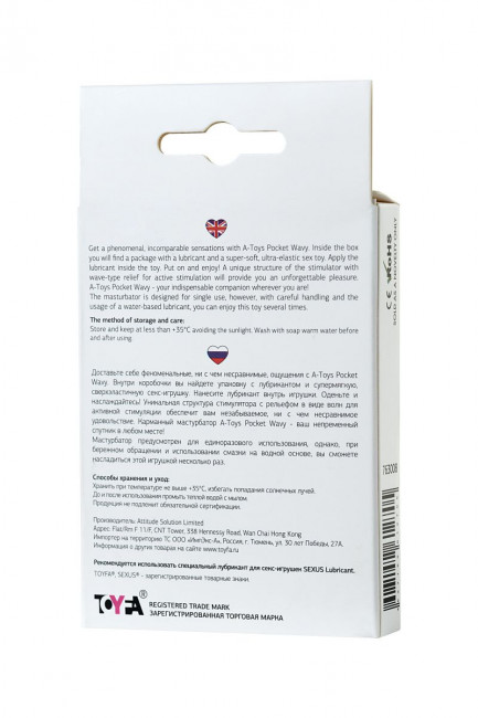 Белый мастурбатор A-Toys Pocket Wavy, A-toys