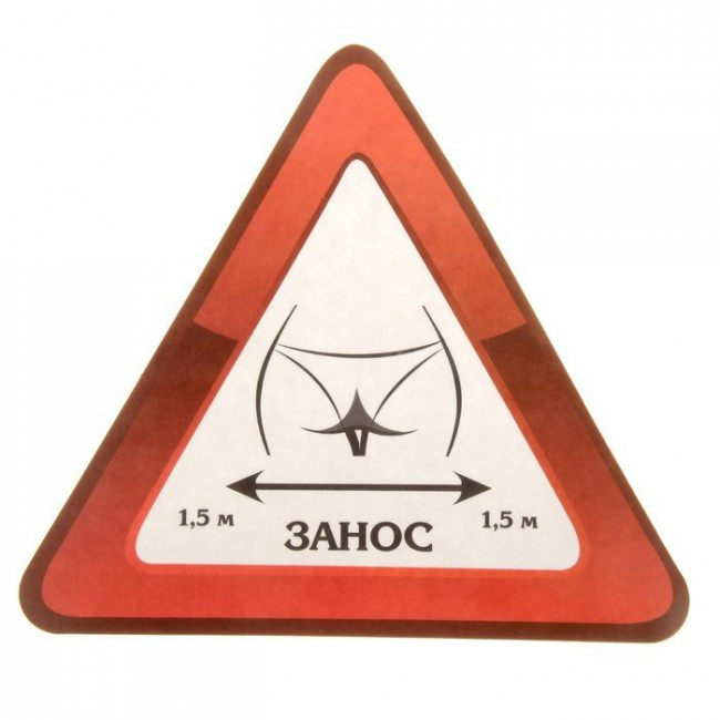 Наклейка на авто "Занос 1,5 м", Сима-Ленд Наклейка на авто "Занос 1,5 м", Сима-Ленд