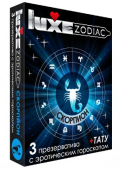 Презервативы LUXE Zodiac  "Скорпион" - 3 шт., Luxe