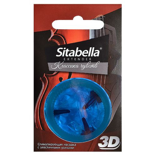 Насадка стимулирующая Sitabella 3D "Классика чувств", Sitabella Насадка стимулирующая Sitabella 3D "Классика чувств", Sitabella