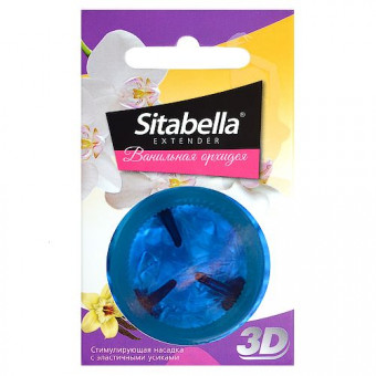 Насадка стимулирующая Sitabella 3D "Ванильная орхидея" с ароматом ванили и орхидеи, Sitabella