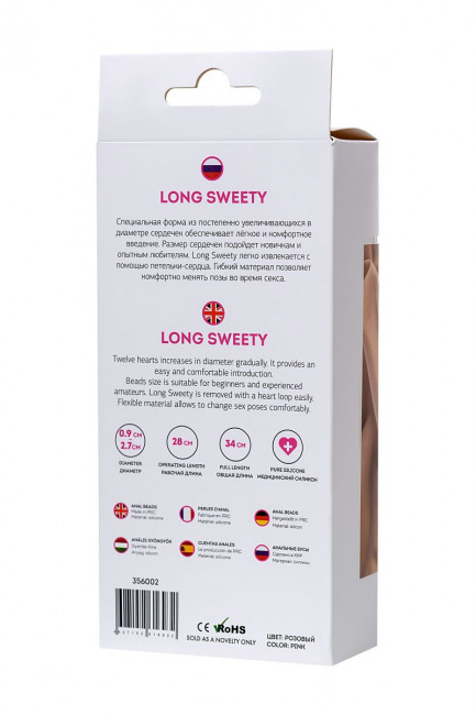 Розовая силиконовая анальная цепочка Long Sweety - 34 см., ToyFa