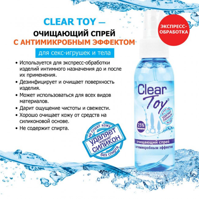 Очищающий спрей Clear Toy с антимикробным эффектом - 100 мл., Биоритм Очищающий спрей Clear Toy с антимикробным эффектом - 100 мл., Биоритм
