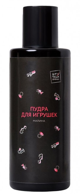 Пудра для игрушек «Штучки-Дрючки» с ароматом малины - 90 гр. Пудра для игрушек «Штучки-Дрючки» с ароматом малины - 90 гр.