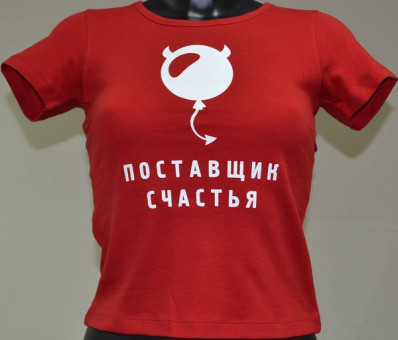 Женская футболка с логотипом и названием "Поставщик счастья", Поставщик счастья