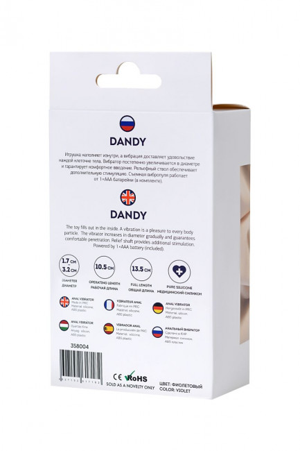 Фиолетовый силиконовый анальный вибратор Dandy - 13,5 см., ToyFa