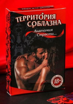 Эротическая игра для двоих "Анатомия страсти"