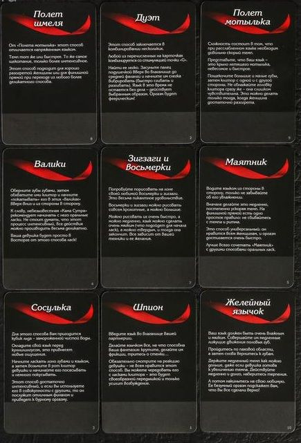 Эротическая игра для двоих "Анатомия страсти"