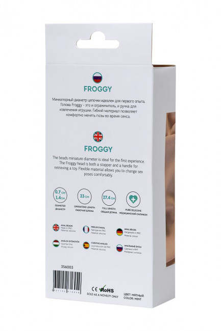 Мятная силиконовая анальная цепочка Froggy - 27,4 см., ToyFa