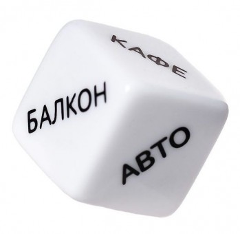 Игральный кубик "Места любви" Игральный кубик "Места любви"