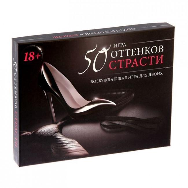 Игра "50 оттенков страсти", Сима-Ленд