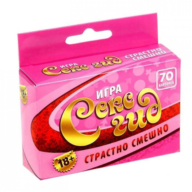 Игра "Секс гид", Сима-Ленд
