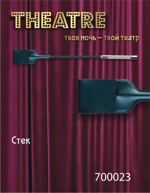 Чёрный стек с мягким кожаным шлепком - 44 см., ToyFa