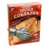 Секс-игра "Эпохи соблазна", Сима-Ленд Секс-игра "Эпохи соблазна", Сима-Ленд
