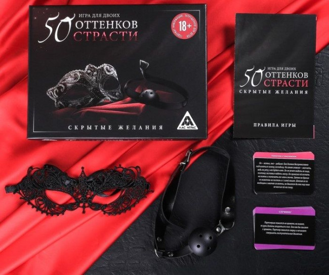 Игра для двоих "50 оттенков страсти. Скрытые желания", Сима-Ленд