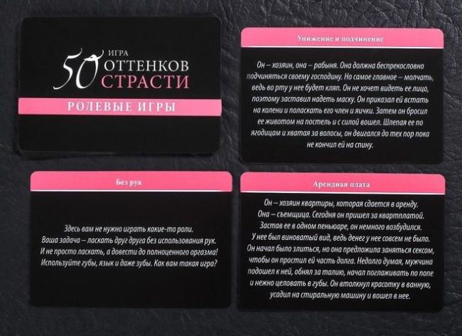 Игра для двоих "50 оттенков страсти. Скрытые желания", Сима-Ленд