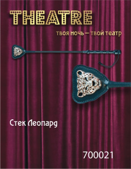 Чёрный стек с фигуркой леопарда на наконечнике - 21 см., ToyFa